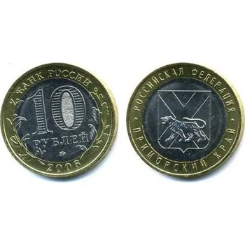 RUSKO. 10 rublej 2006. Primorskij kraj.