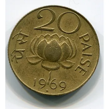 INDIE. 20 paise 1969, diamant.