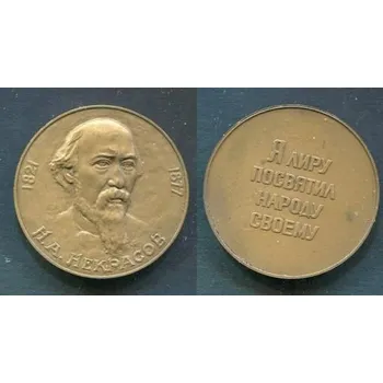 NĚKRASOV. Medaile.