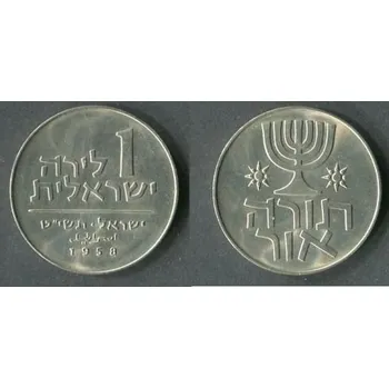 ISRAEL. 1 lirah 1958.