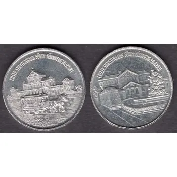 NĚMECKO. 100 let tramvaje Fürth-Nürnberg.