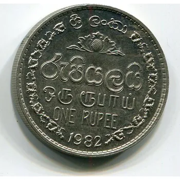SRÍ LANKA. 1 rupee 1982. KM-136.2