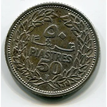 LIBANON. 50 piastres 1952. KM-17