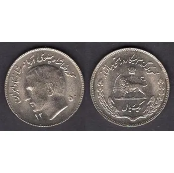 IRÁN. 1 rial 1350. KM-1183