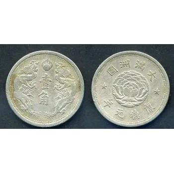 ČÍNA - Manchoukuo. 10 fen (1 chiao). 1934/1. Y-8.