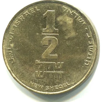 ISRAEL. 1/2 sheqel 1982.