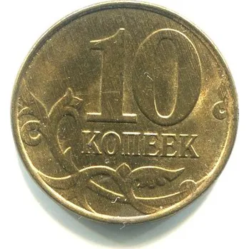 RUSKO. 10 kopějek 2015/M.