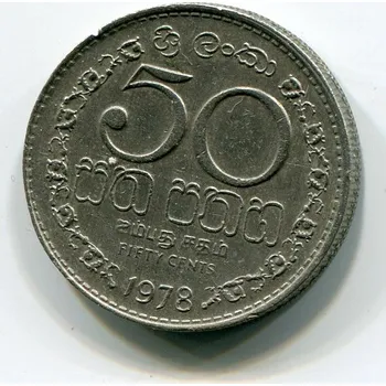SRÍ LANKA. 50 cents 1978.