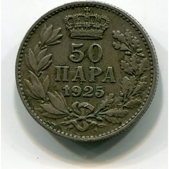 JUGOSLÁVIE. 50 para 1925, b.zn. KM-4