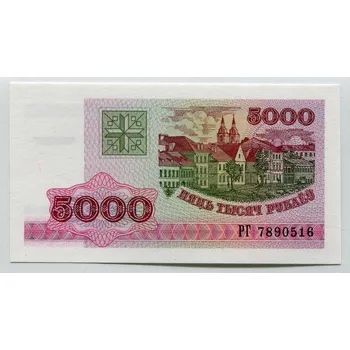 BĚLORUSKO. 5000 rublej 1998.