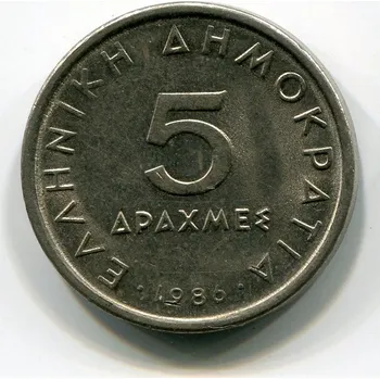 ŘECKO. 5 drachmes 1986.