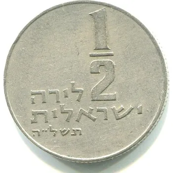 ISRAEL. 1/2 lirah 1973.