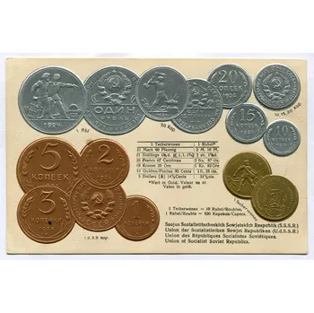 SSSR. Mincovní pohlednice.