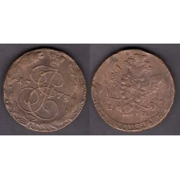 RUSKO. 5 kopějek 1773/EM.