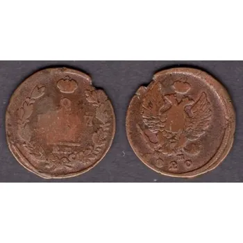 RUSKO. 2 kopějky 1820/EM-NM