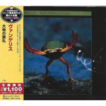 Zahraniční hudba CD Vangelis: Soil Festivities = 大地の祭礼 LTD 2021 Limited Edition