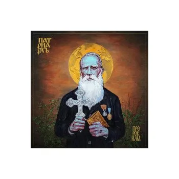 Zahraniční hudba Prorok Ilja / Digipack - Patriarkh [CD]