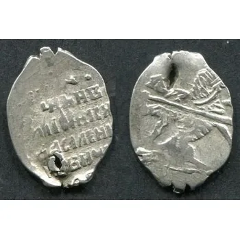 Vasilij IV. Ivanovič Šuskij. 1 kopějka. Mincovna Moskva. Garost 6.