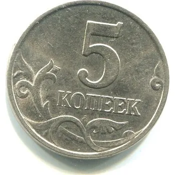 RUSKO. 5 kopějek 1998/M.