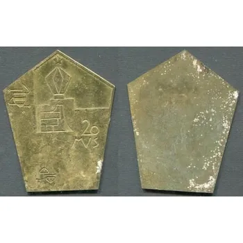 Brno. 20 let Městské vojenské správy Brno (ČSLA).