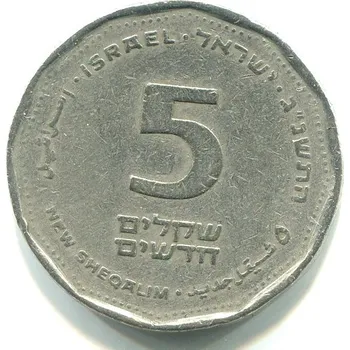 ISRAEL. 5 shegalim 1992.