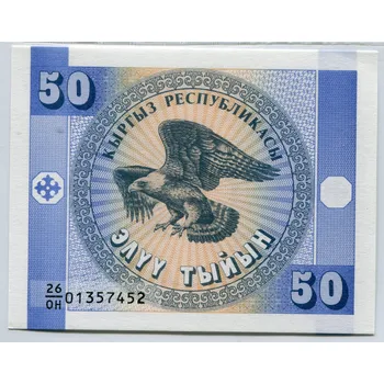 KIRGÍZIE. 50 tyjyn (1993). Pi. 3.