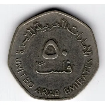 SPOJENÉ ARABSKÉ EMIRÁTY. 50 fils 2005.