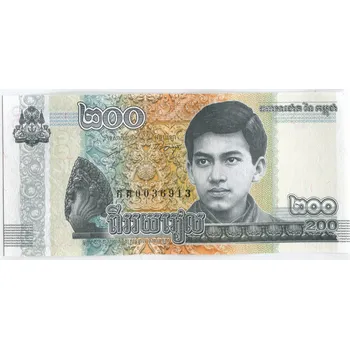 KAMBODŽA. 200 riels 2022.