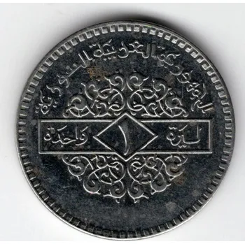 SÝRIE. 1 lira 1991.