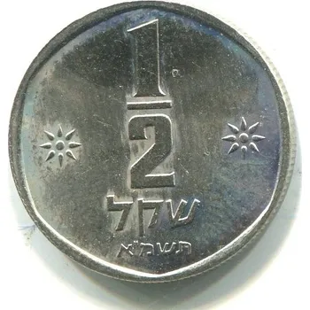 Sběratelství ISRAEL. 1/2 sheqel 1981.