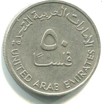 SPOJENÉ ARABSKÉ EMIRÁTY. 50 fils 1989.