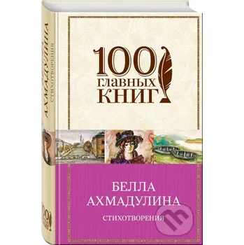 Stichotvorenia - Bella Achmadulina