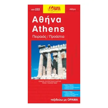 Orama vydavatelství mapa Attica / Athens 1:170 t. / 1:7 t.