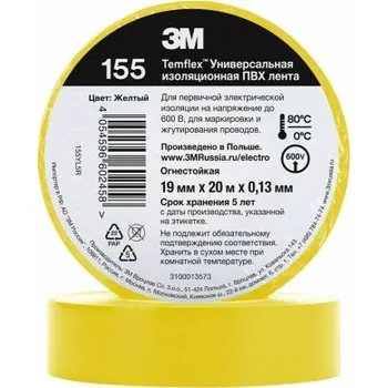 Lepicí páska Elektrikářská páska, Žlutá PVC 19mm x , délka: 20m tloušťka 0.13mm 3M