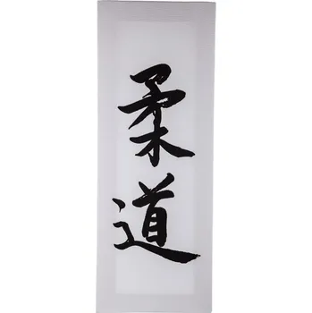 Kimono Kaligrafie Judo, KAL-JUDO