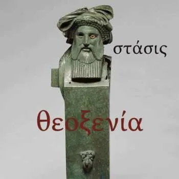 Zahraniční hudba LP Theoxenia: (Adventures In) Stasis LTD 2024 Limited Edition Vinyl