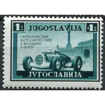 Poštovní známka (1939) MiNr. 382 ** - Jugoslávie - 1. mezinárodní automobilový závod Bělehrad, Závodní vůz Auto Union
