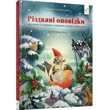 Pohádka Rizdviani opovidky - Bernardette Bordziuk BookChef