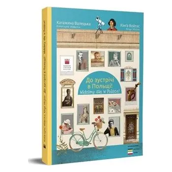 Cestování Widzimy się w Polsce! w.polsko-ukraińskie - Katarzyna Walecka, Kinga Wojtas
