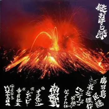 Zahraniční hudba SP Various: カイライバンバン ～アキ爺に捧ぐ～ ／ 続おはら節 ～ヘッズアップ～ 2024