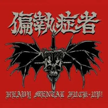 Zahraniční hudba CD Paranoid: Heavy Mental Fuck-Up! 2019