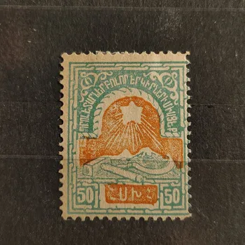 Sběratelství Známka Arménie, Mi.IVa*