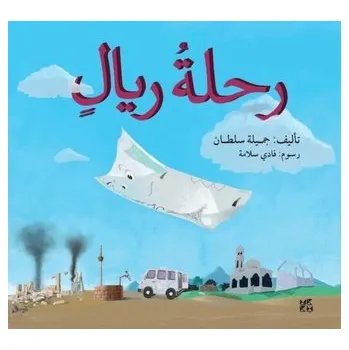 The Riyals Journey - Sultan, Jameela