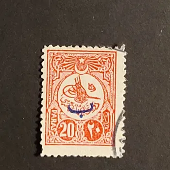 Sběratelství Známka Turecko, Osmanská říše, 20 Pa, Mi.176 II C#