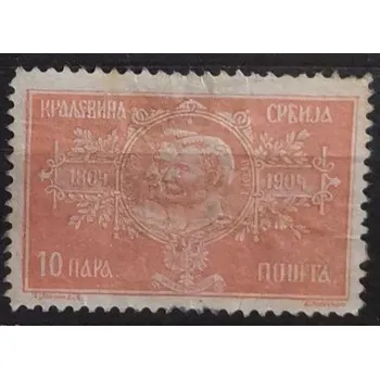 Sběratelství Známka Ex-jugoslávie, 10 Pa, Mi.77*