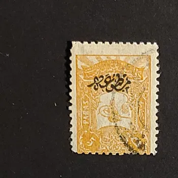 Sběratelství Známka Turecko, Osmanská říše, 5 Pa, Mi.124C#
