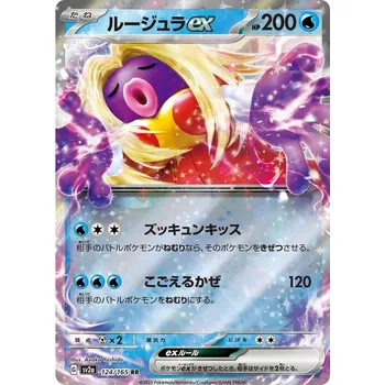 Karetní hra Jynx ex 124/165 - Pokémon 151 JPN