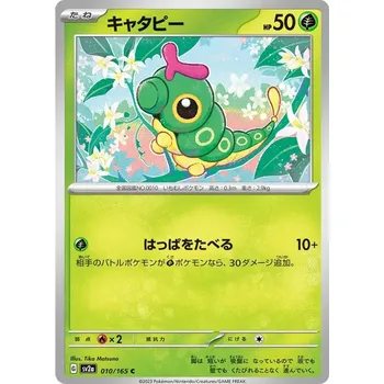 Karetní hra Caterpie 010/165 - Pokémon 151 JPN Typ karty: Reverse Holo