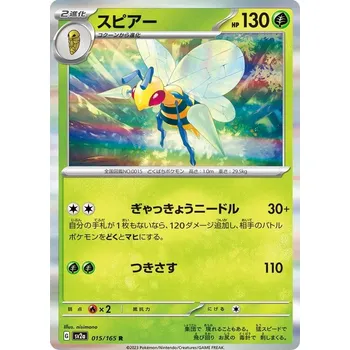 Sběratelská karetní hra Beedrill 015/165 - Pokémon 151 JPN Typ karty: Reverse Holo