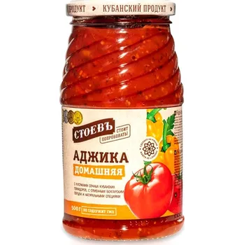 Koření Adžika Domácí 500g Stoev